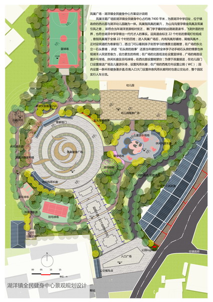 20160427湖洋镇全民健身中心景观规划设计_调整大小.jpg